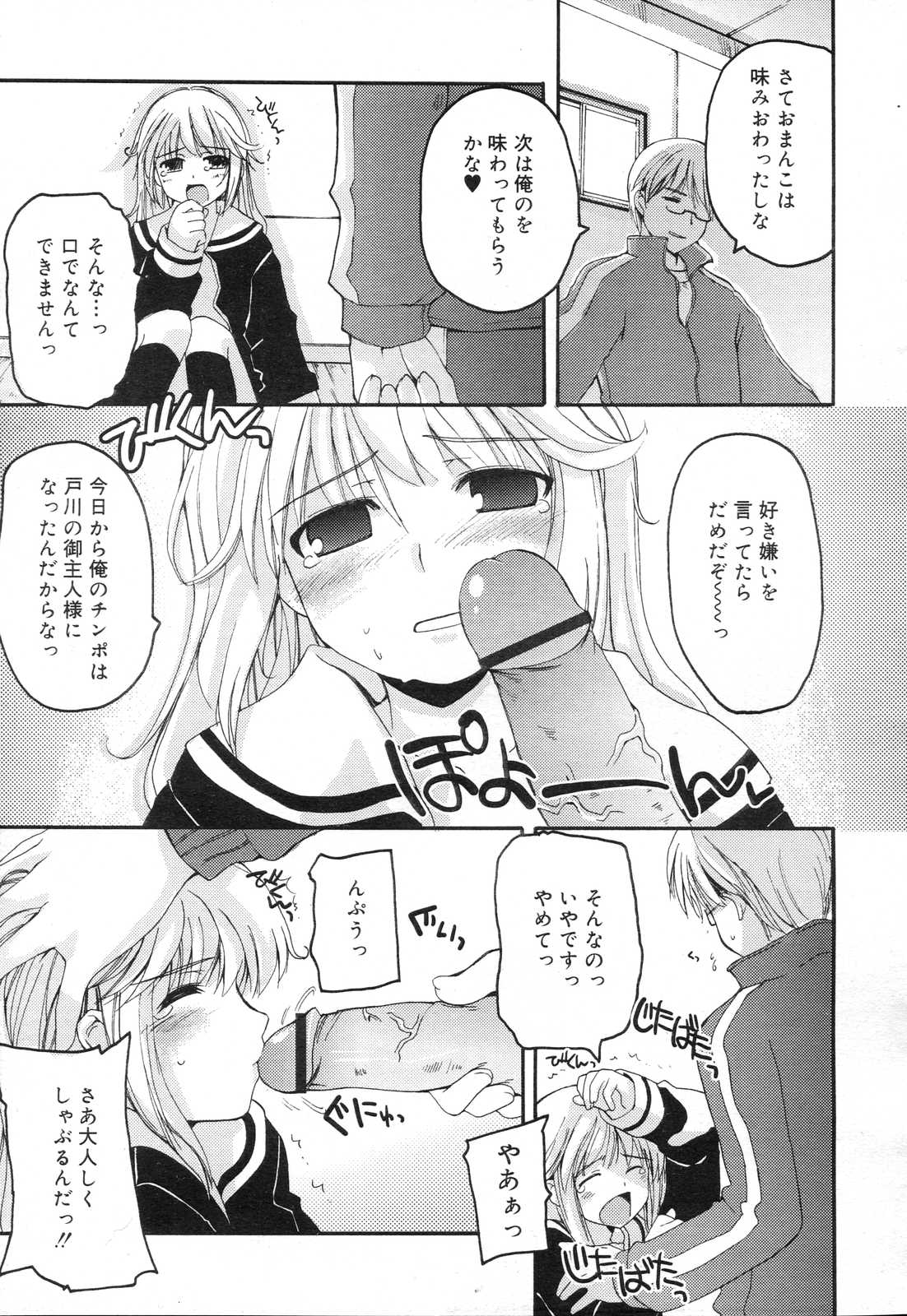 COMIC RIN 2007年4月号 Vol.28