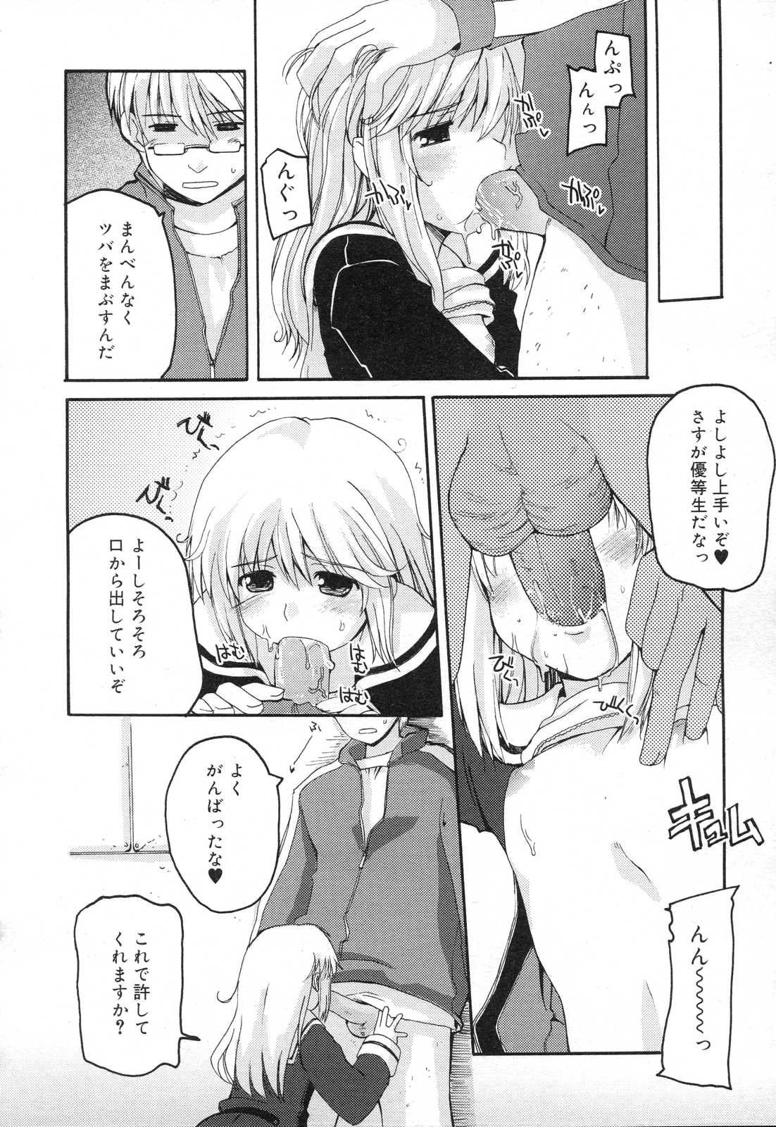 COMIC RIN 2007年4月号 Vol.28