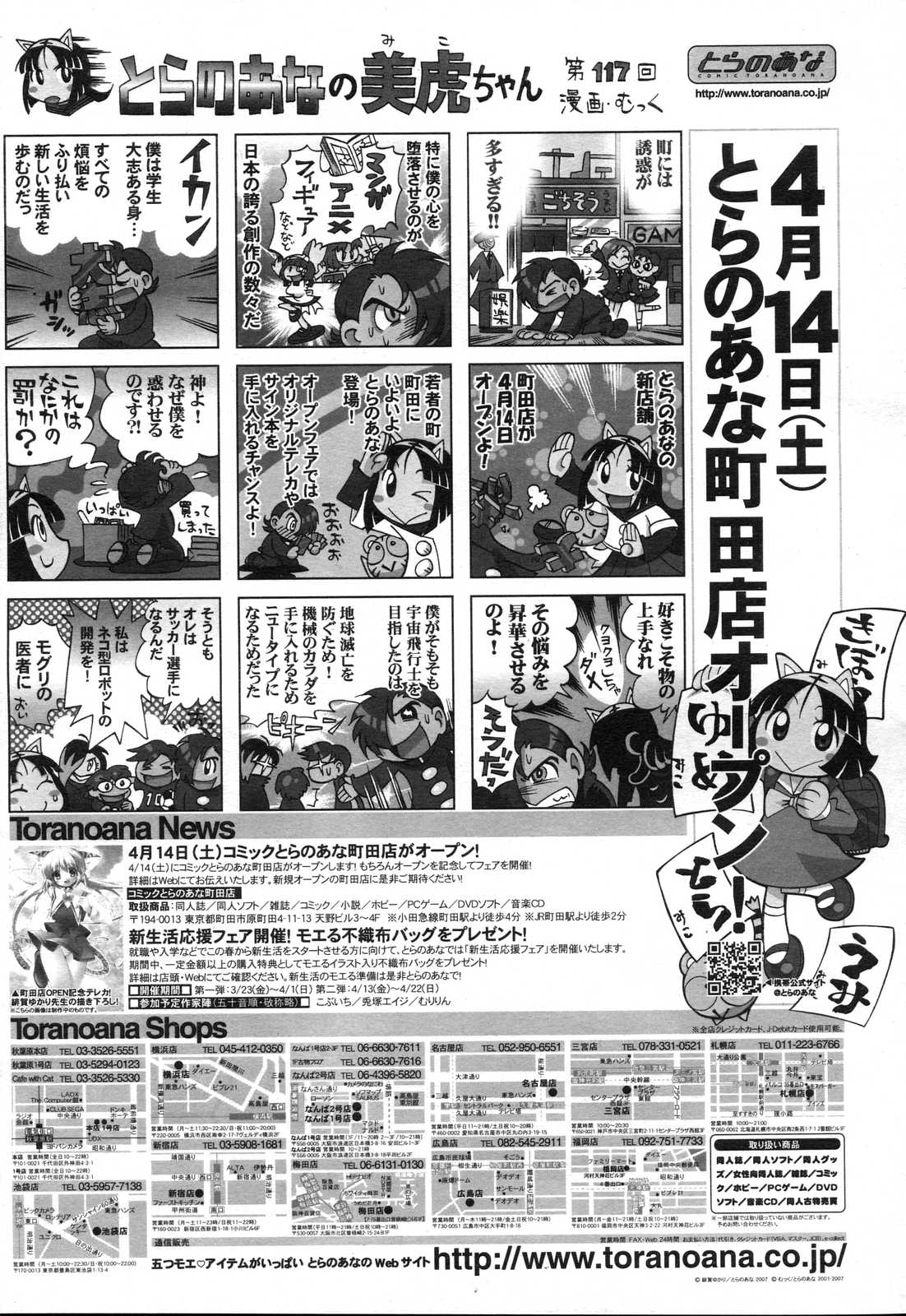 COMIC RIN 2007年4月号 Vol.28