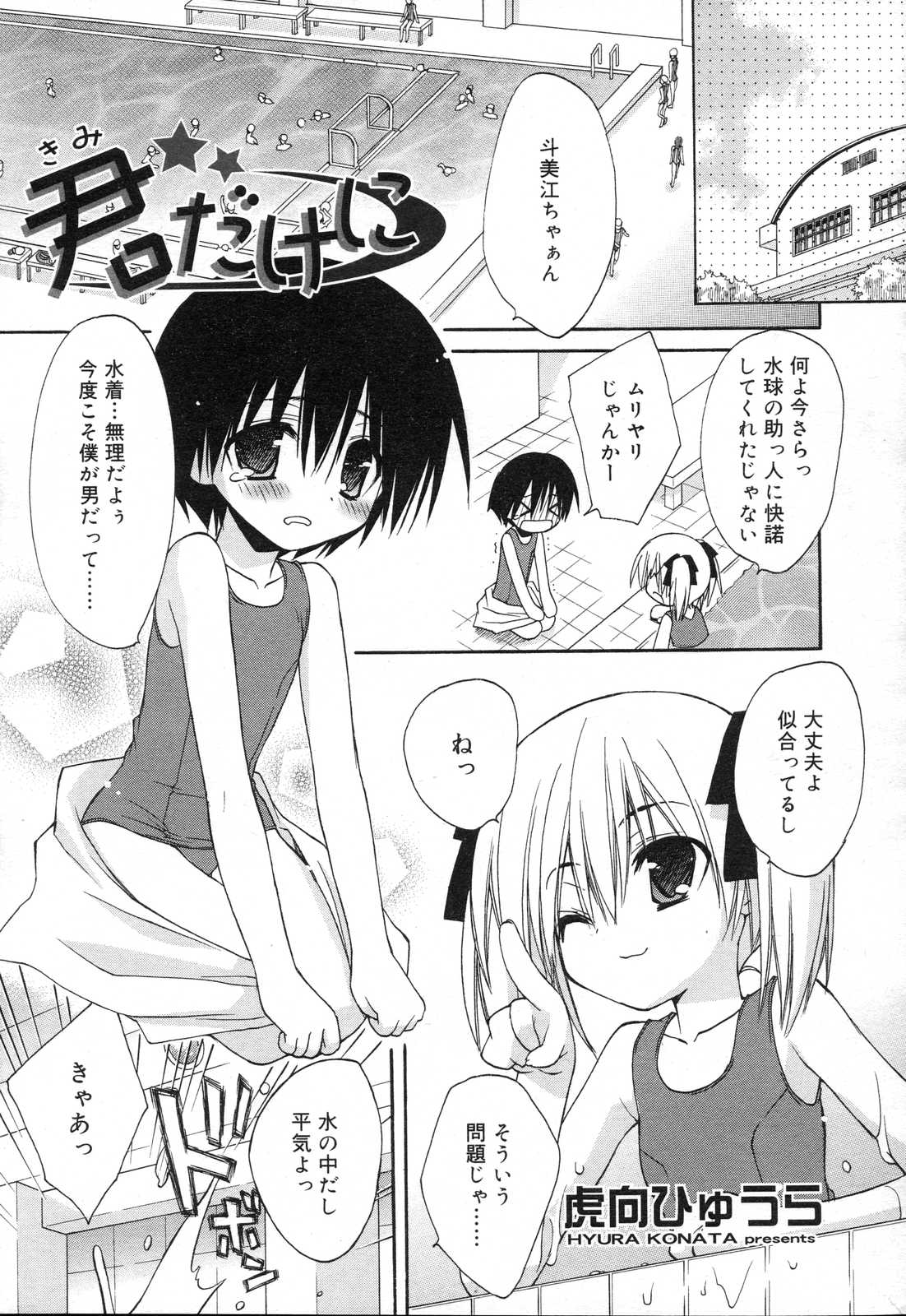 COMIC RIN 2007年4月号 Vol.28