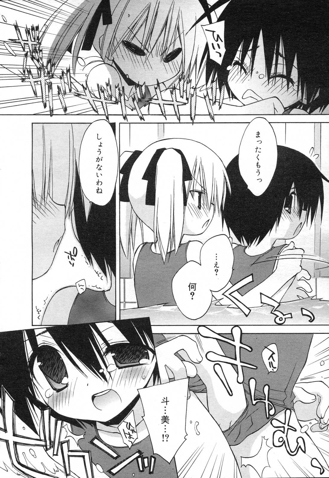 COMIC RIN 2007年4月号 Vol.28