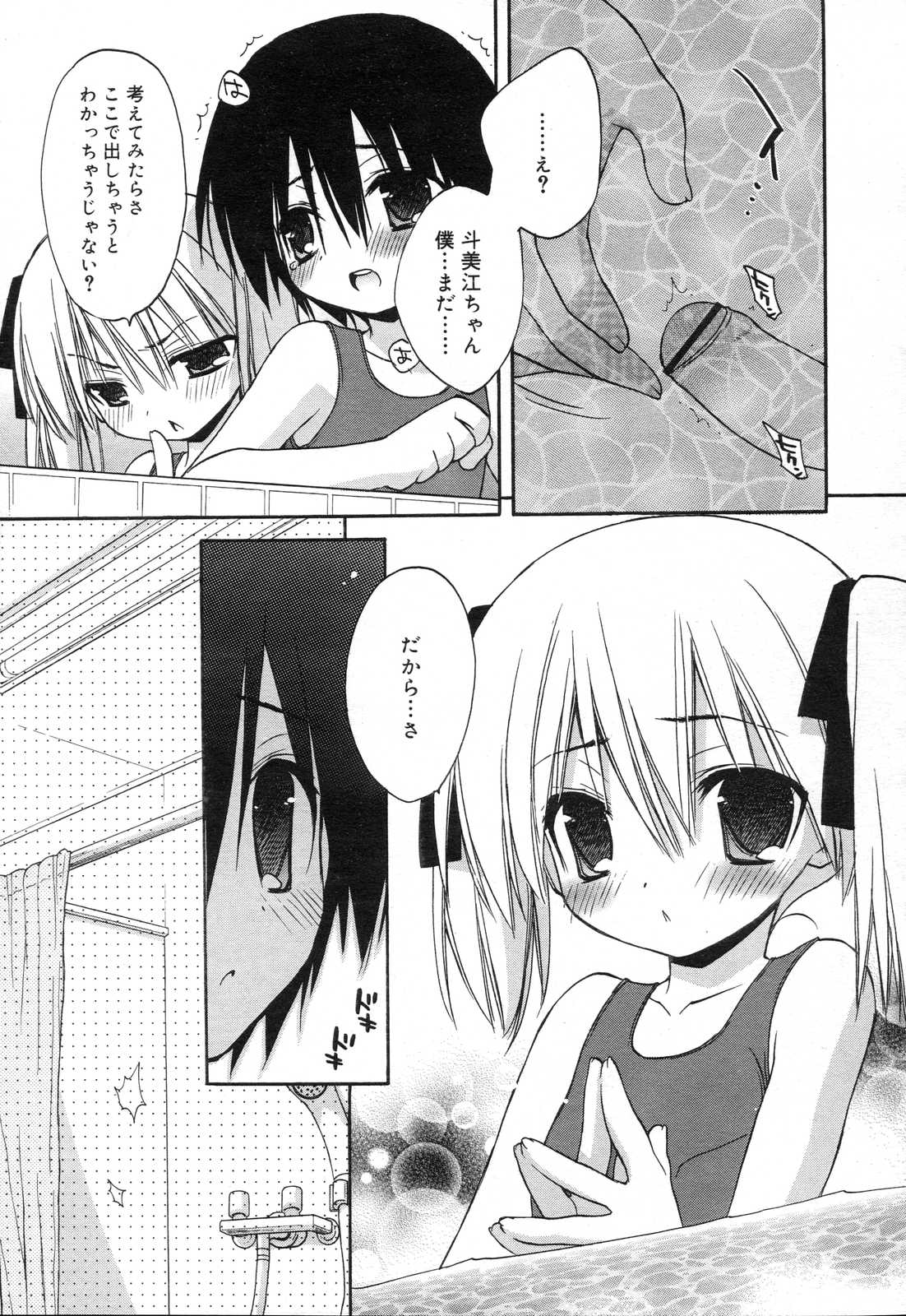 COMIC RIN 2007年4月号 Vol.28