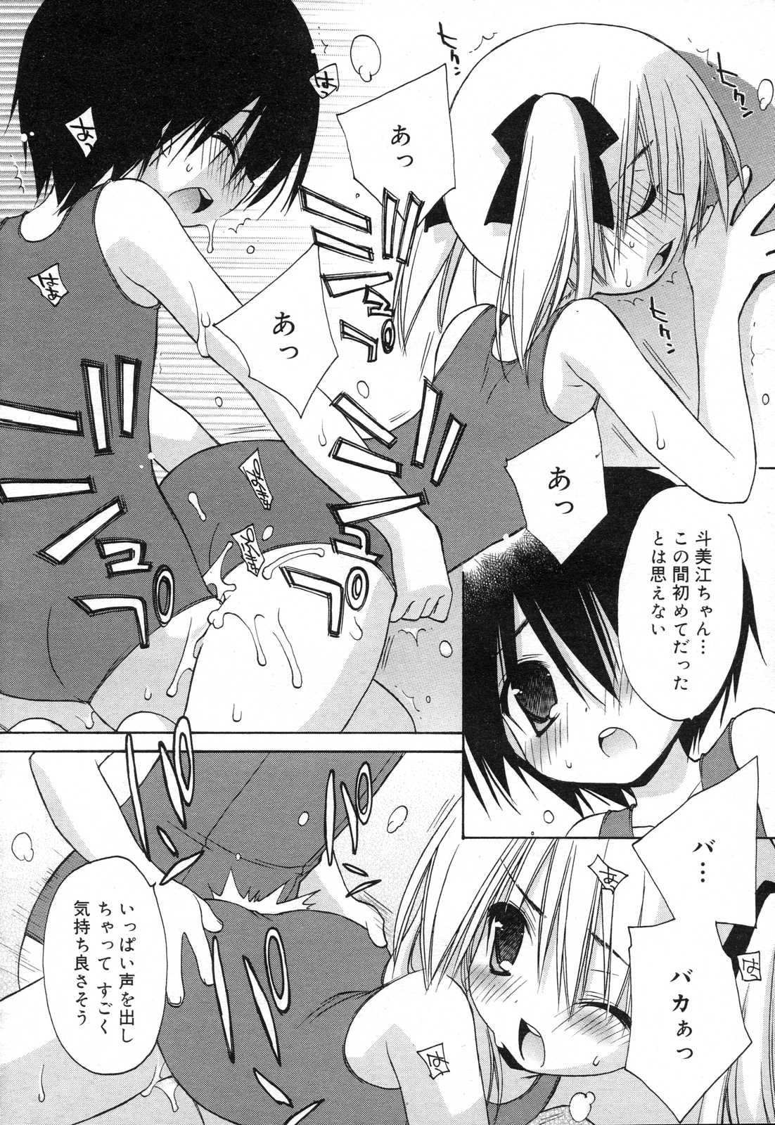 COMIC RIN 2007年4月号 Vol.28