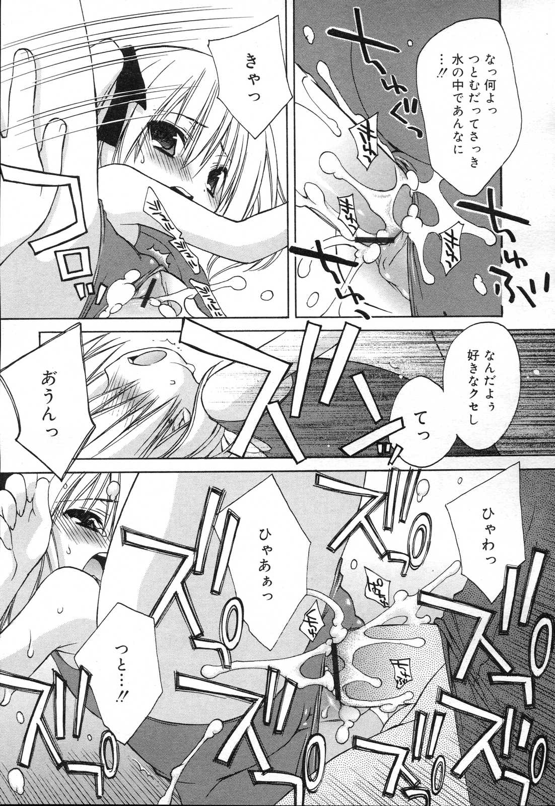 COMIC RIN 2007年4月号 Vol.28