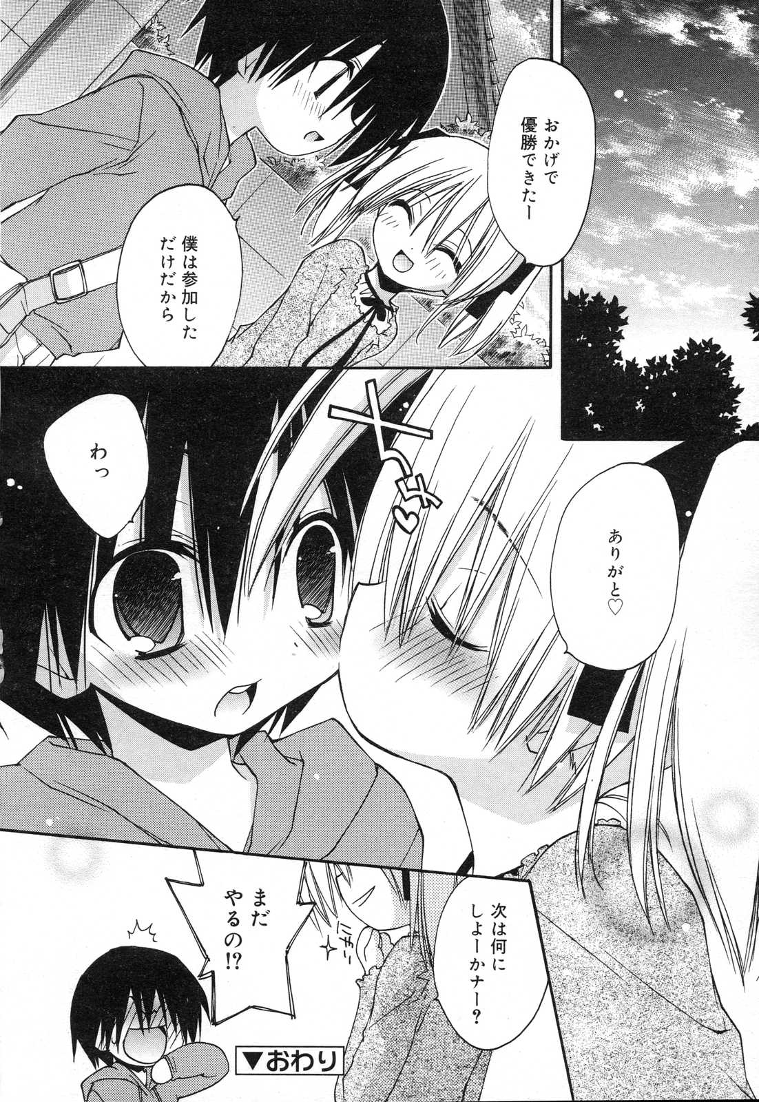 COMIC RIN 2007年4月号 Vol.28