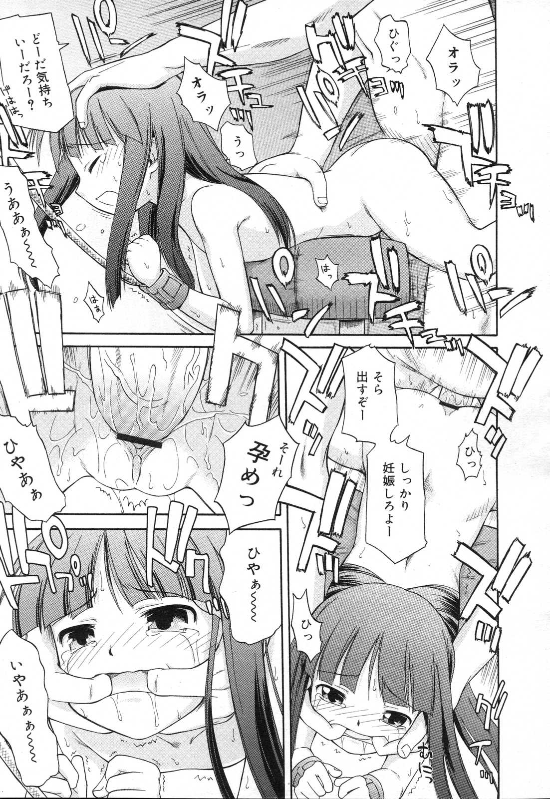 COMIC RIN 2007年4月号 Vol.28