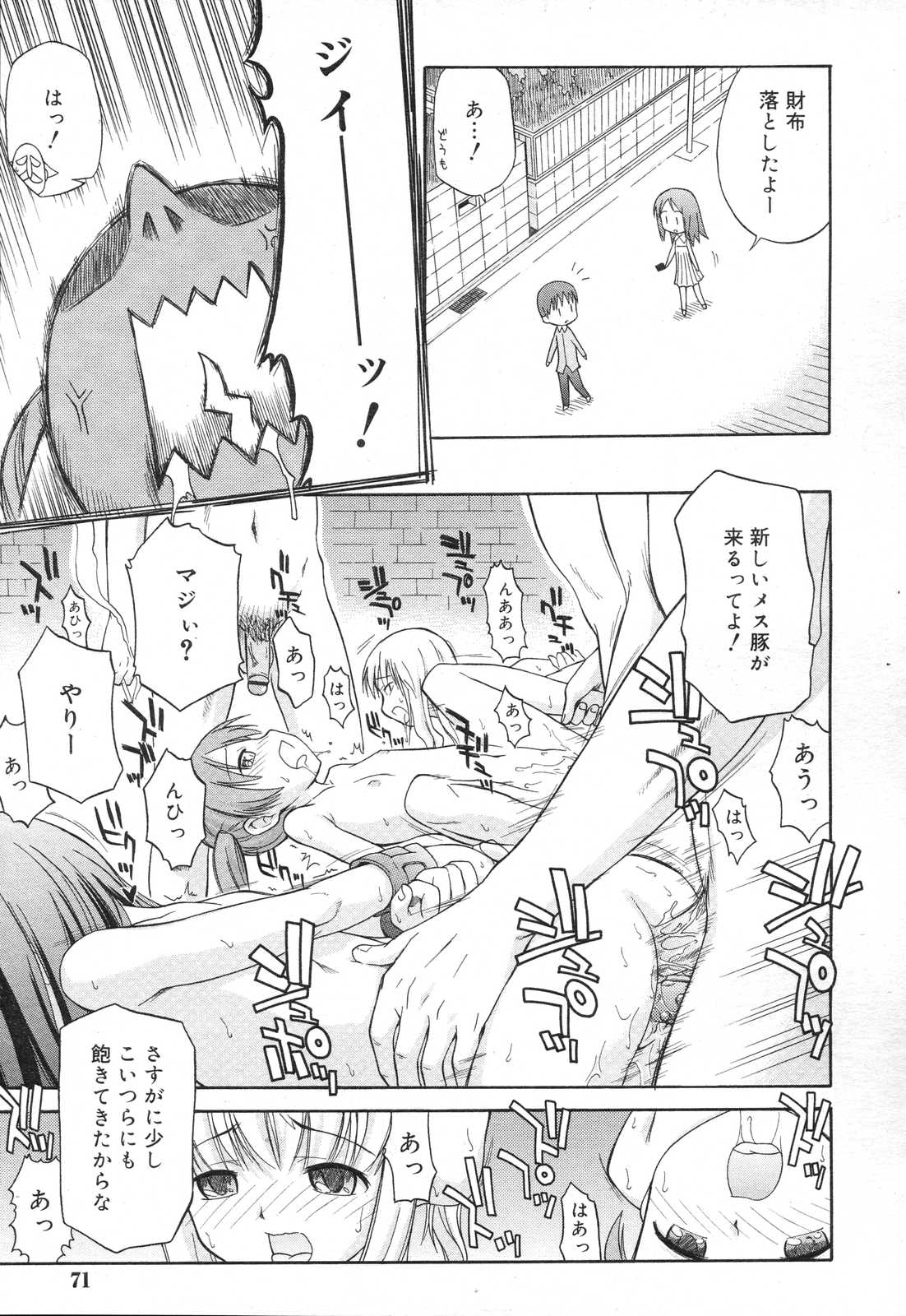 COMIC RIN 2007年4月号 Vol.28