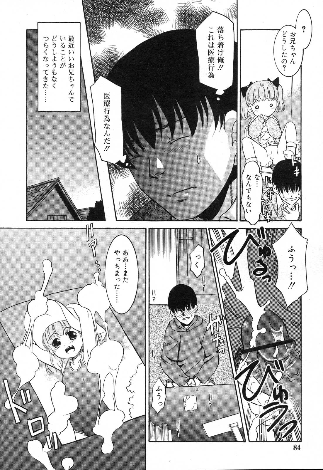 COMIC RIN 2007年4月号 Vol.28