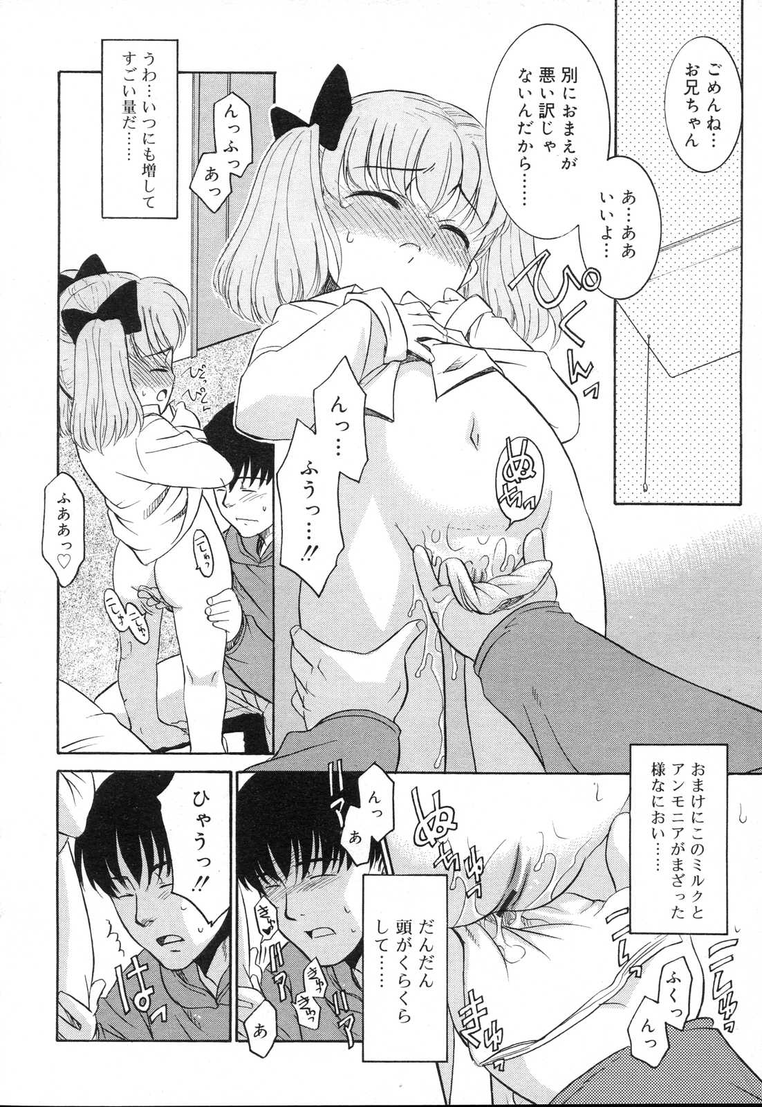 COMIC RIN 2007年4月号 Vol.28