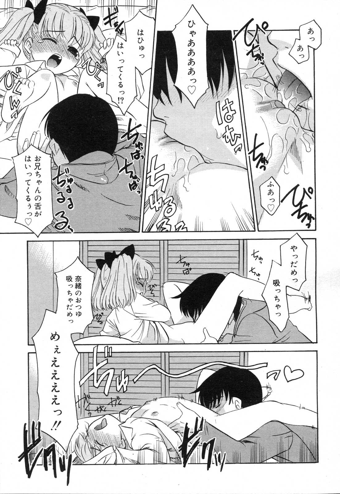 COMIC RIN 2007年4月号 Vol.28