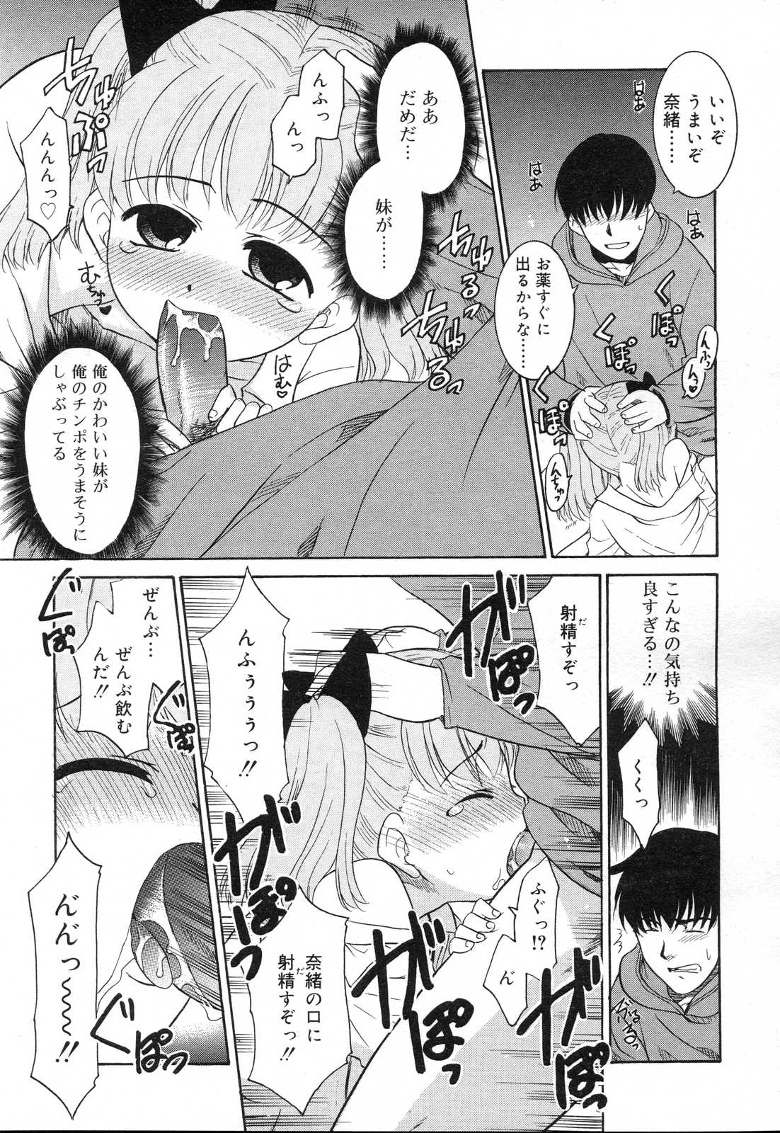 COMIC RIN 2007年4月号 Vol.28