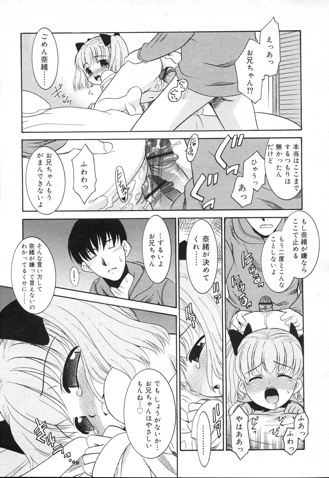 COMIC RIN 2007年4月号 Vol.28