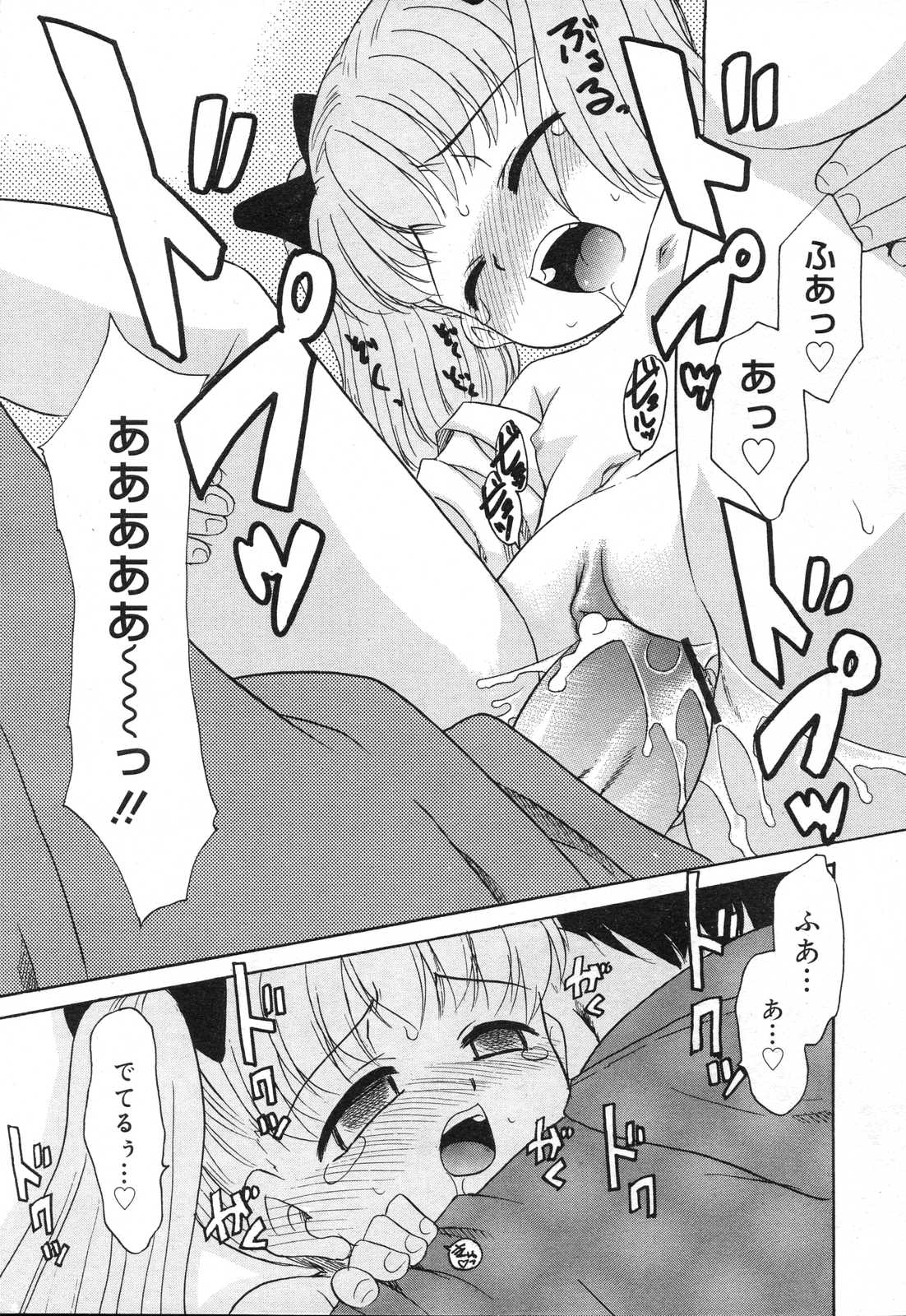 COMIC RIN 2007年4月号 Vol.28