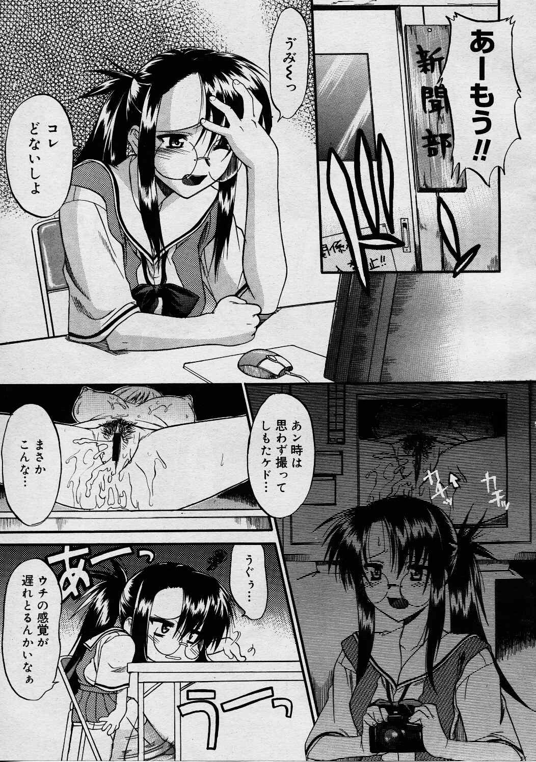 コミックメガストアH 2003年8月号