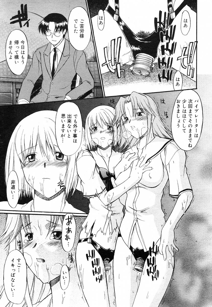 コミックメガストアH 2003年5月号