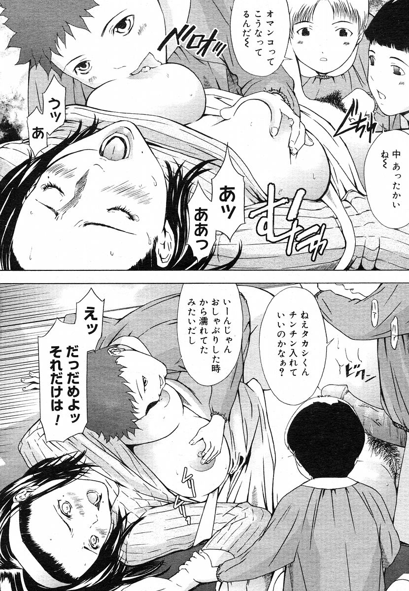 コミックメガストアH 2003年5月号