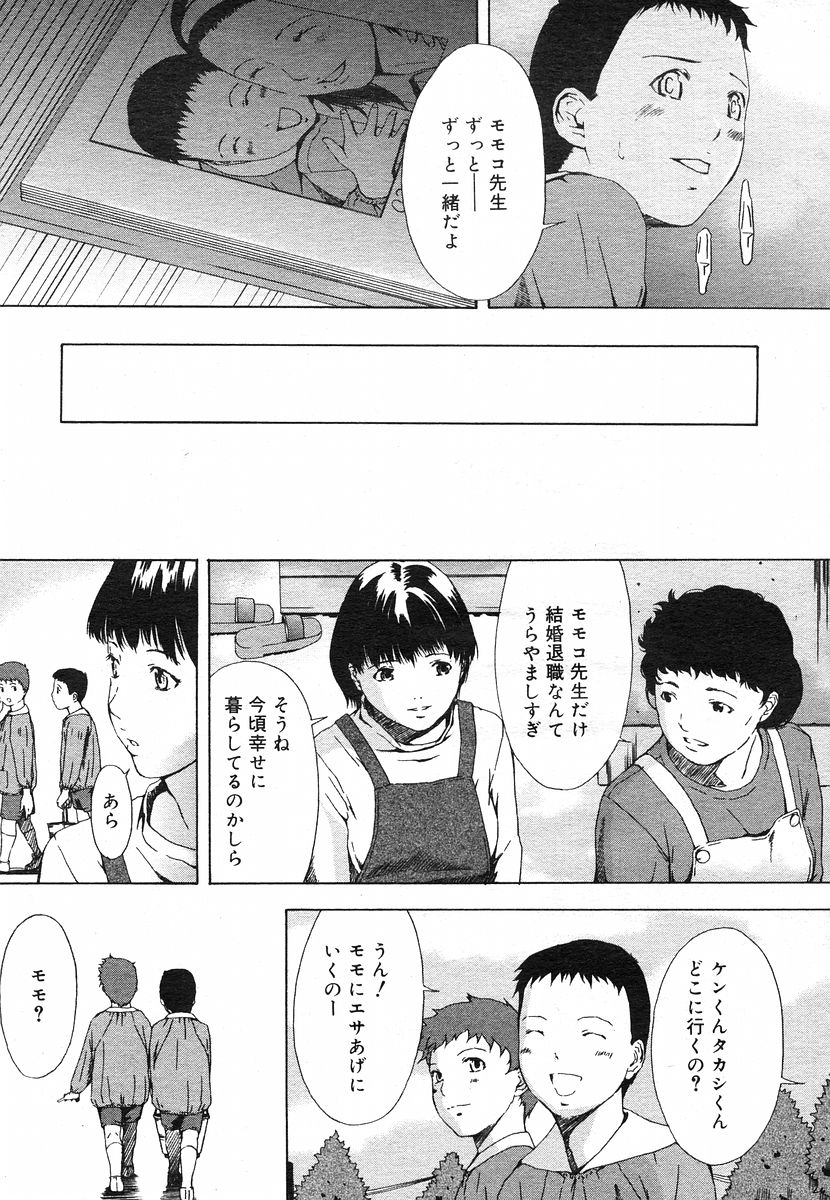 コミックメガストアH 2003年5月号