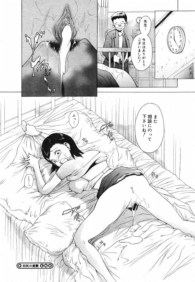 コミックメガストアH 2003年5月号