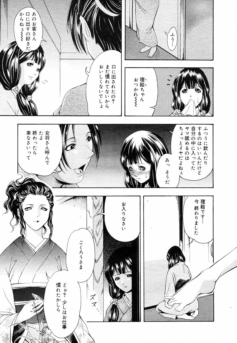 コミックメガストアH 2003年5月号