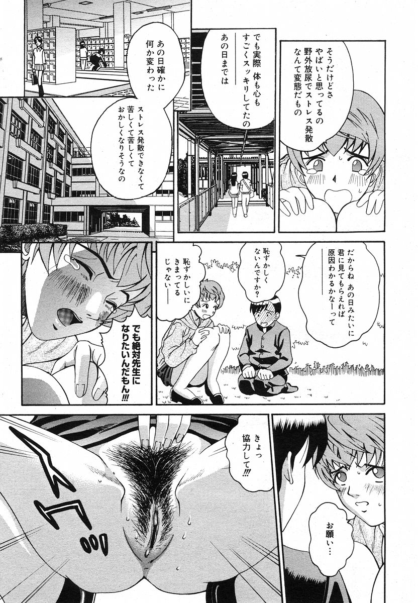 コミックメガストアH 2003年5月号