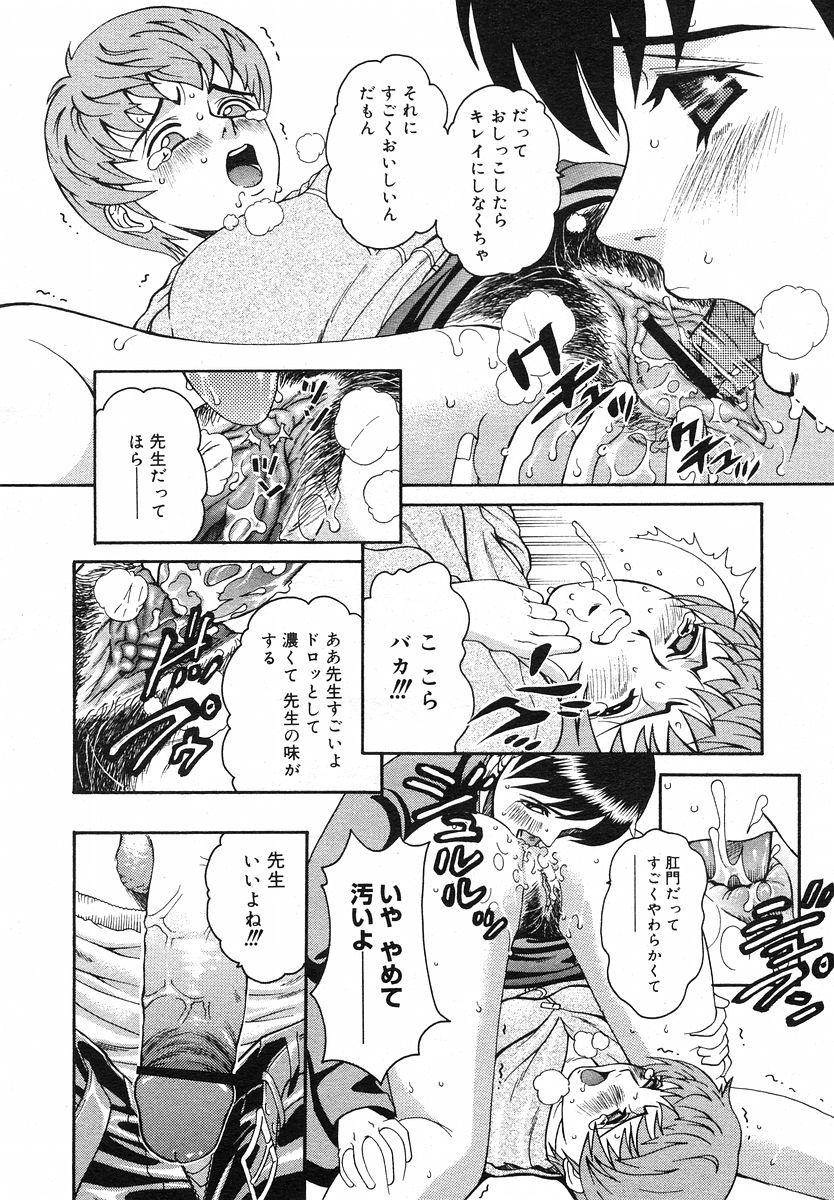 コミックメガストアH 2003年5月号