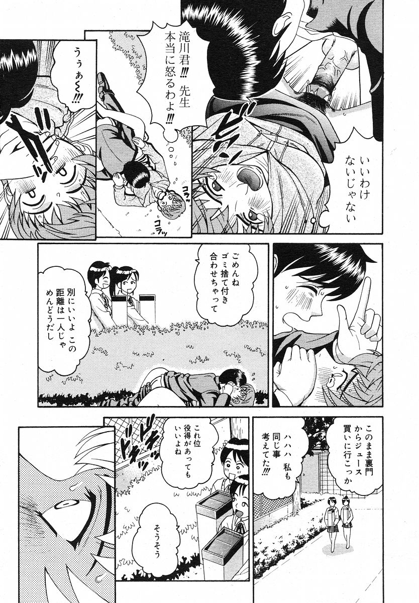 コミックメガストアH 2003年5月号