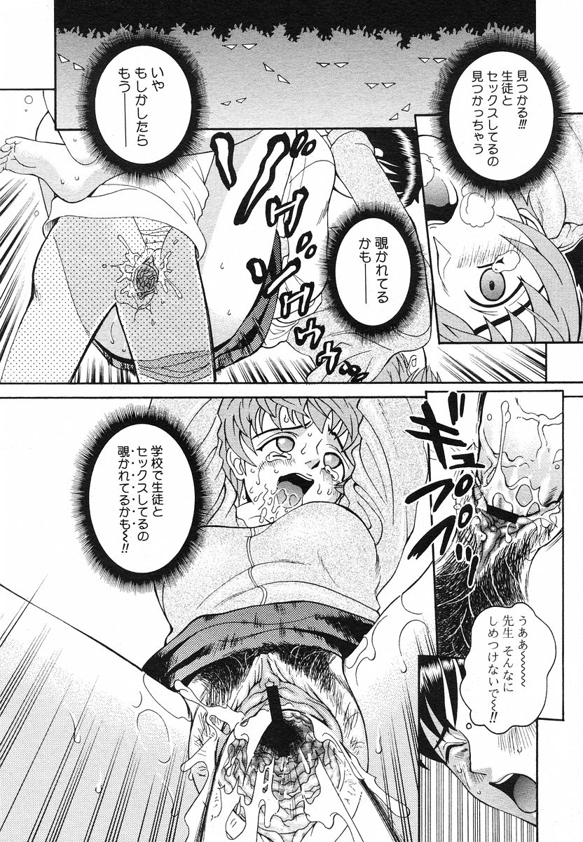 コミックメガストアH 2003年5月号