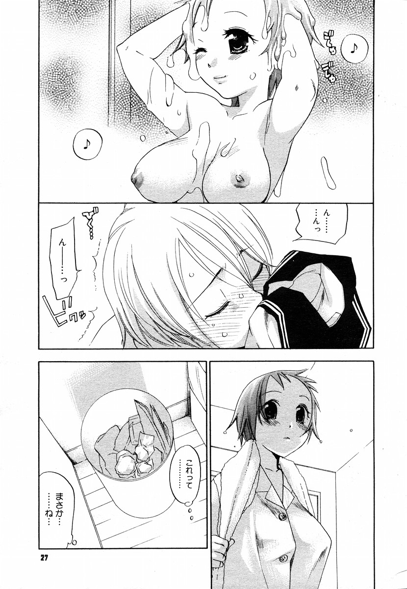 コミックメガストアH 2003年5月号