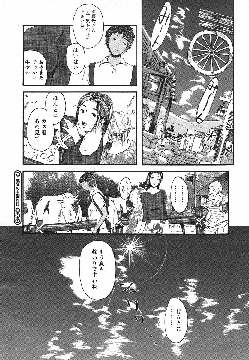 コミックメガストアH 2003年5月号