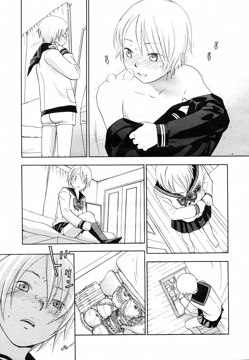 コミックメガストアH 2003年5月号