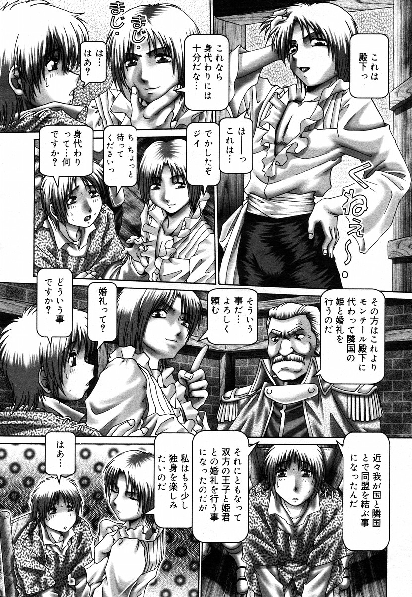 コミックメガストアH 2003年5月号