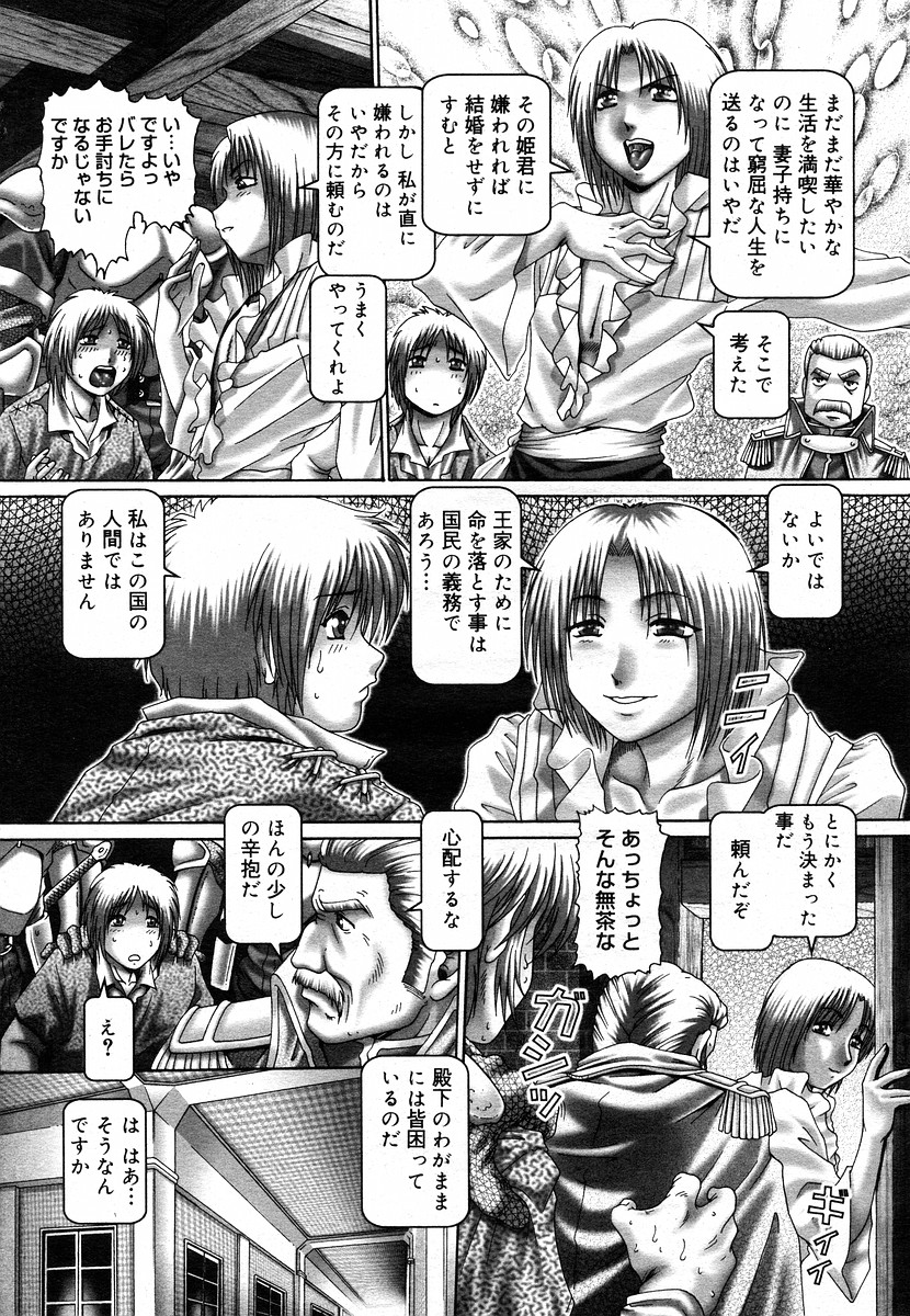 コミックメガストアH 2003年5月号