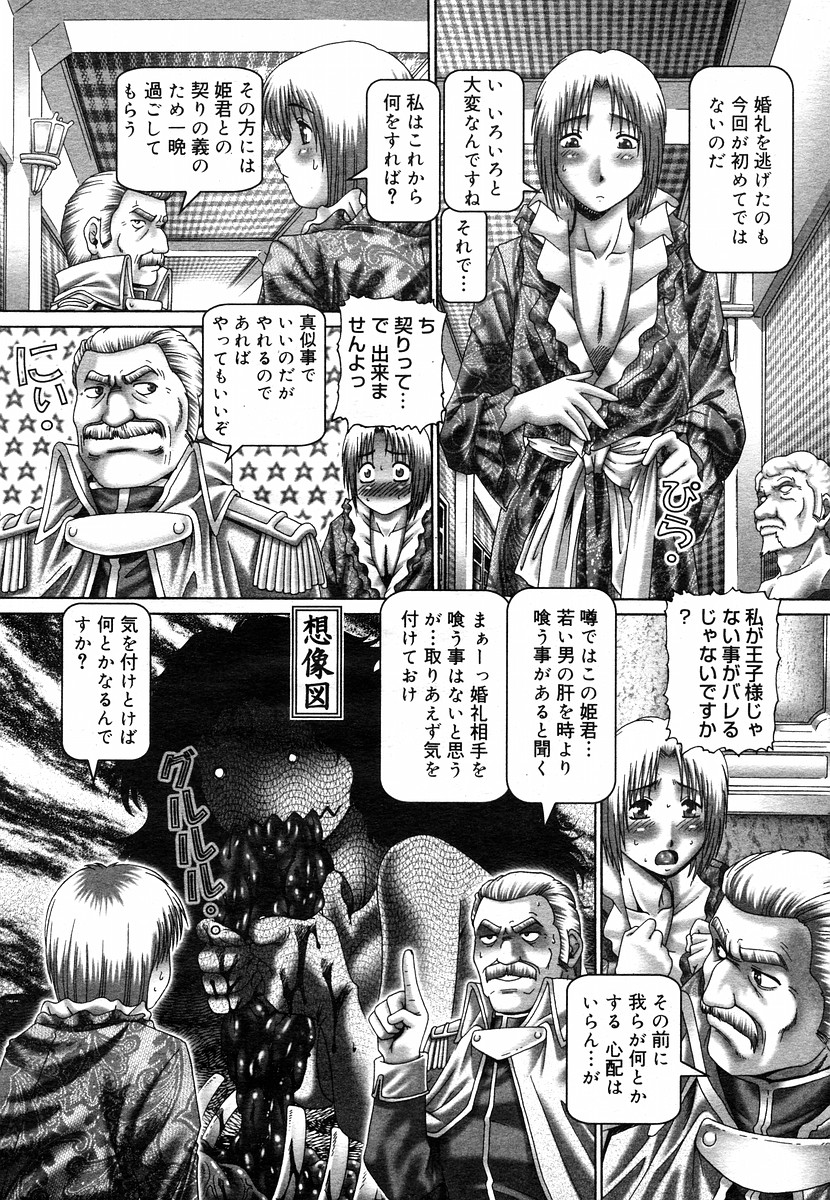 コミックメガストアH 2003年5月号