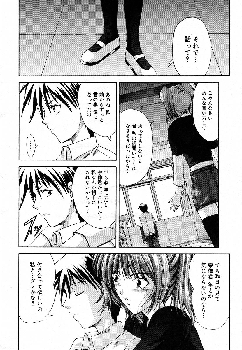 コミックメガストアH 2003年5月号