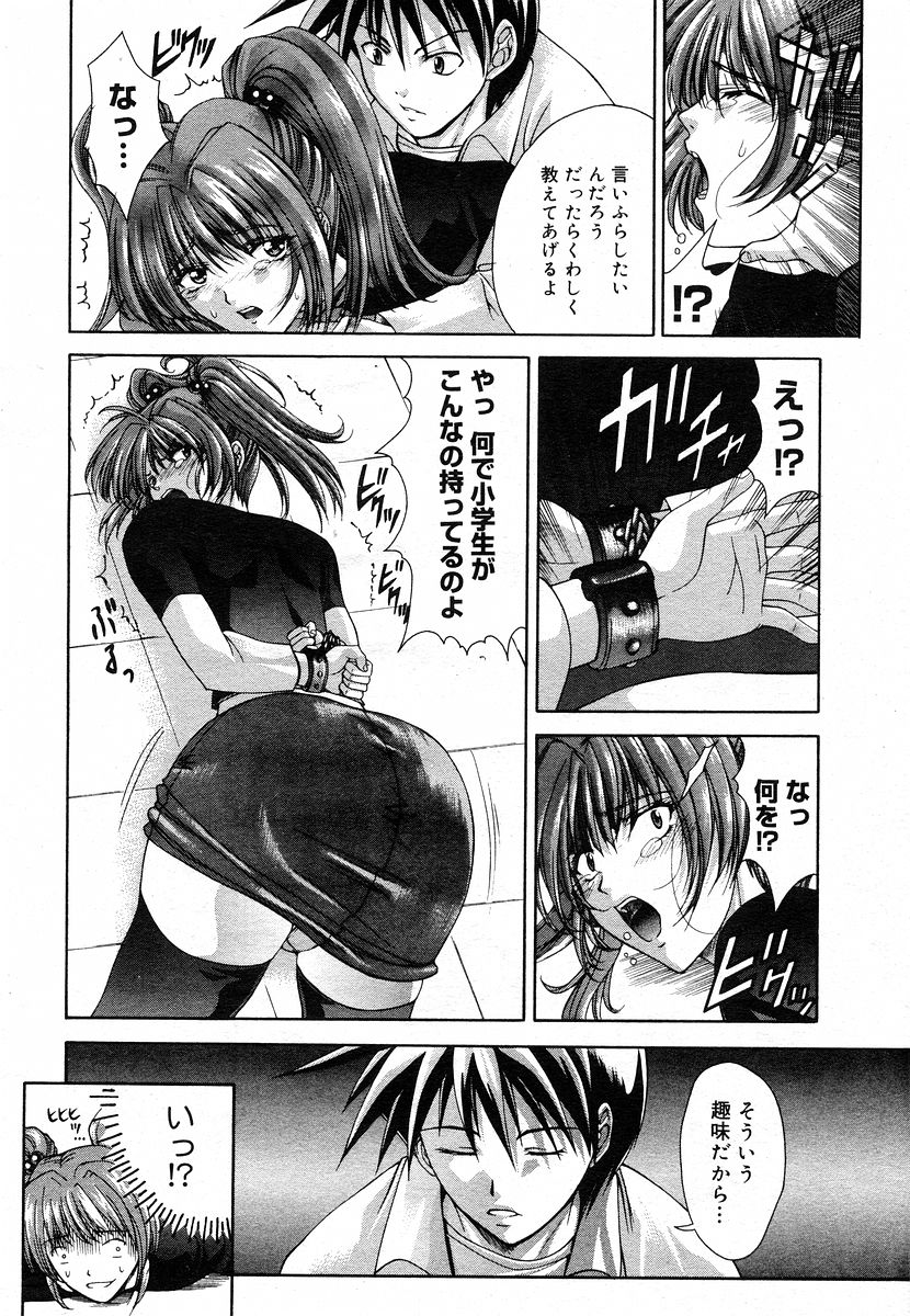 コミックメガストアH 2003年5月号