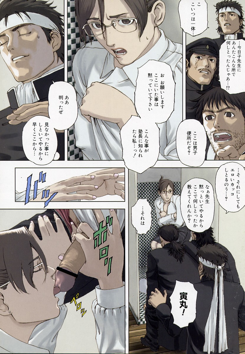 コミックメガストアH 2003年5月号