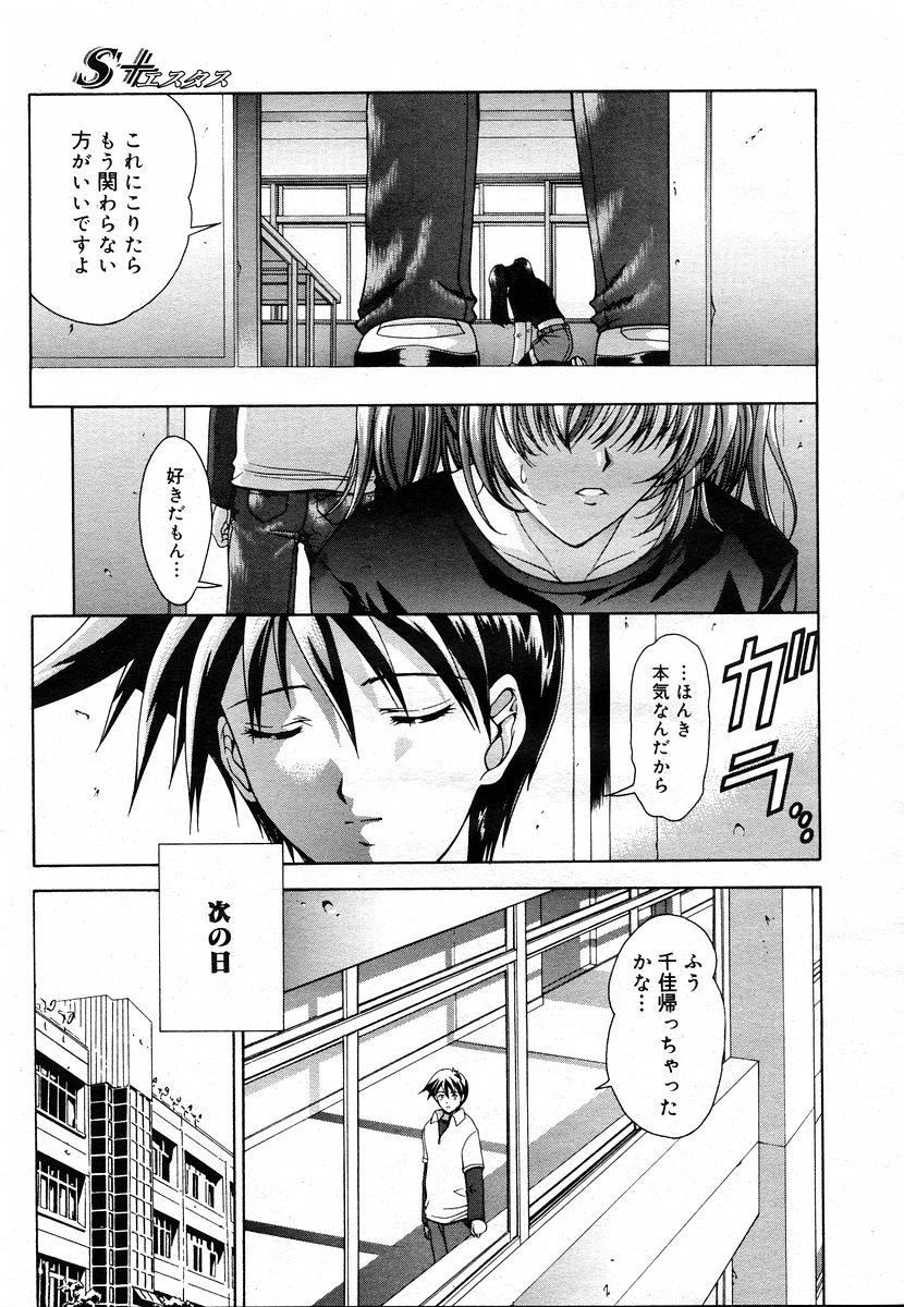 コミックメガストアH 2003年5月号