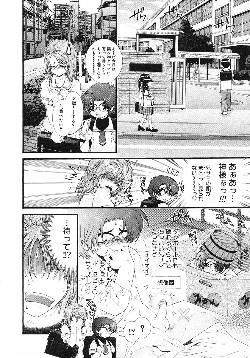 コミックメガストアH 2002年11月号