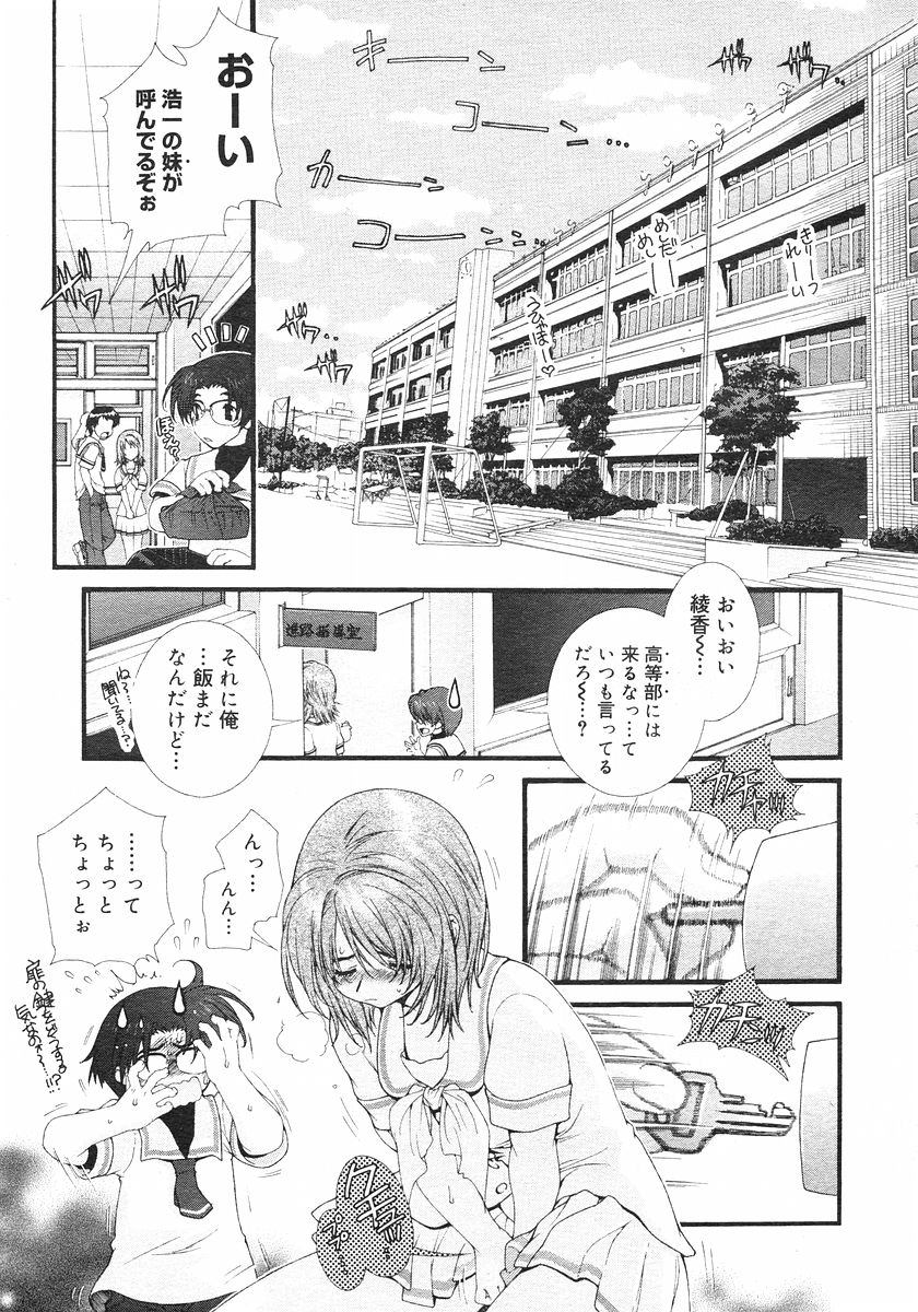 コミックメガストアH 2002年11月号