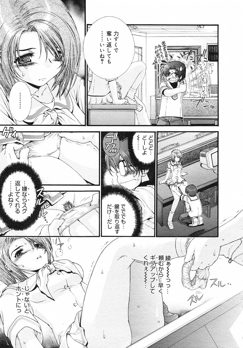 コミックメガストアH 2002年11月号