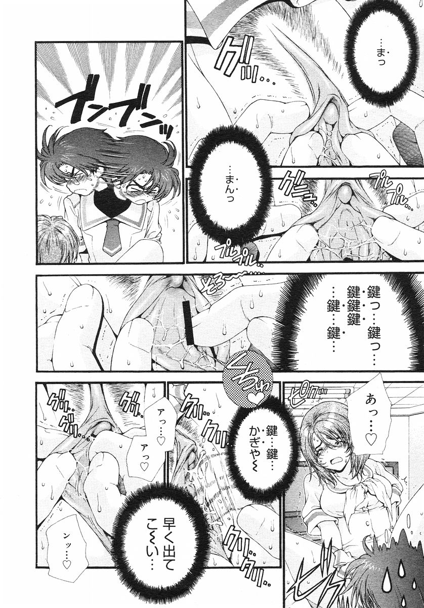 コミックメガストアH 2002年11月号