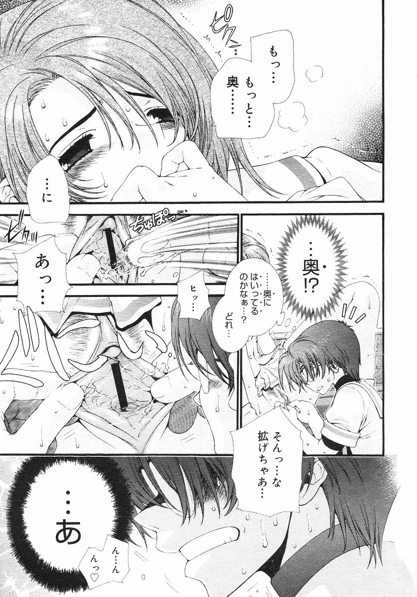 コミックメガストアH 2002年11月号