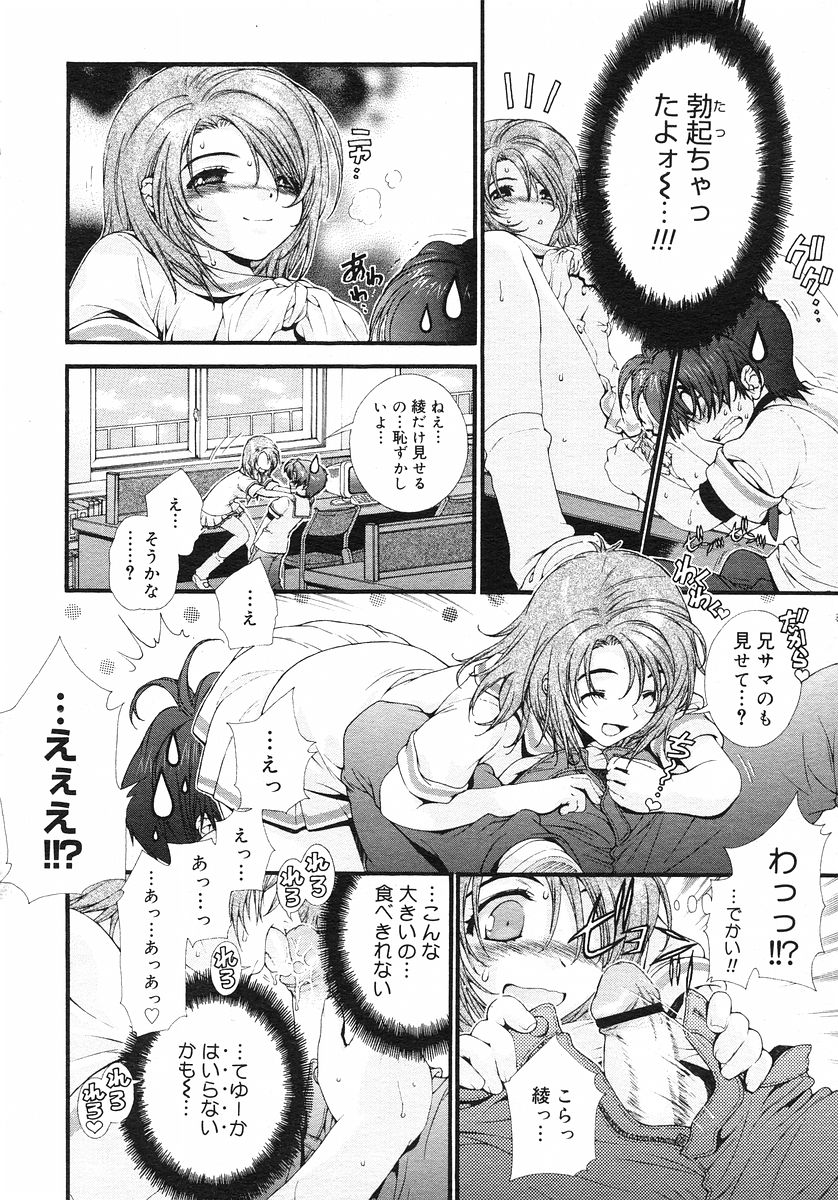 コミックメガストアH 2002年11月号