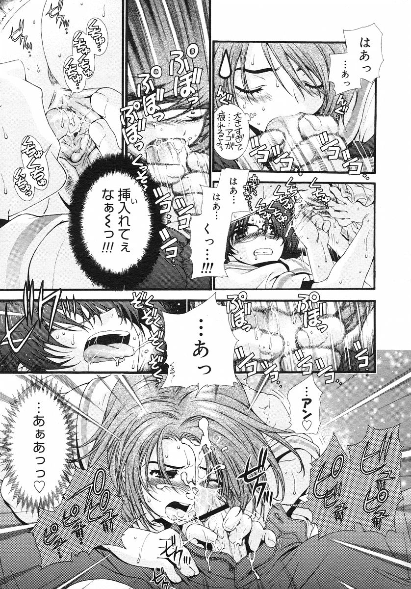 コミックメガストアH 2002年11月号