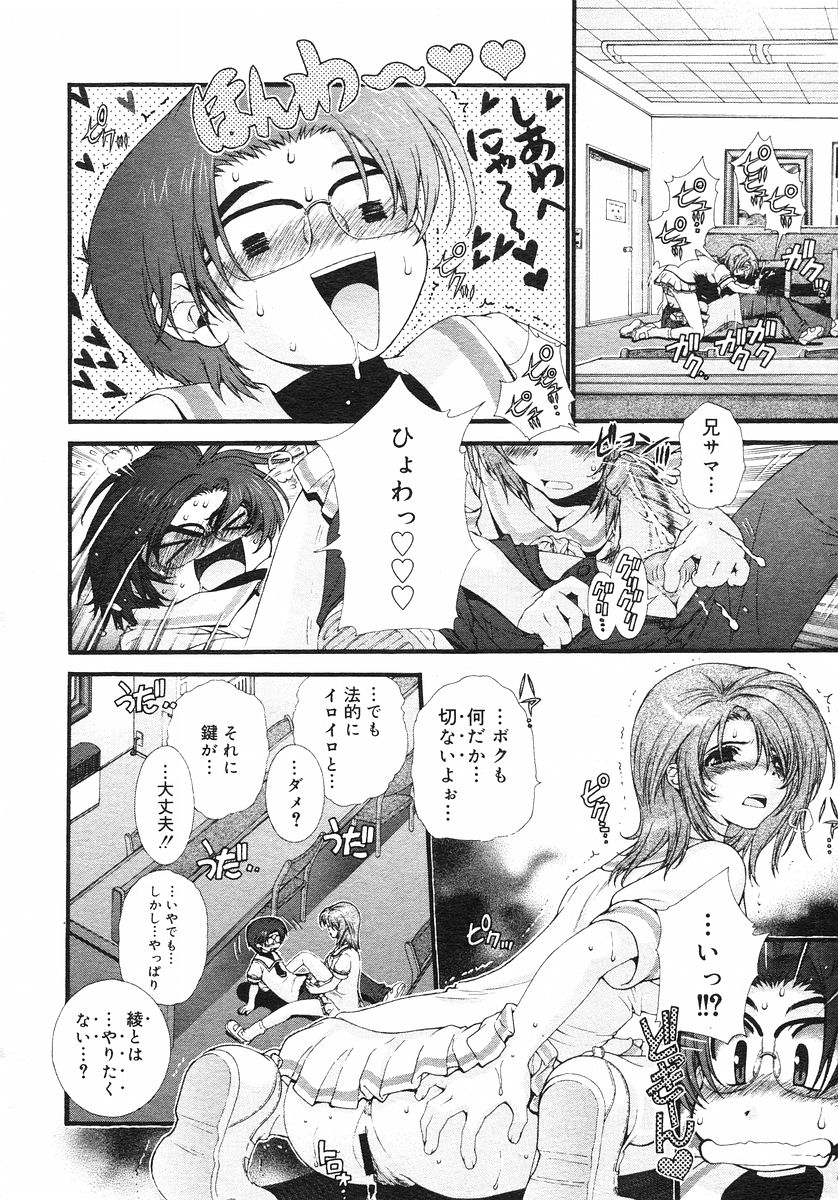 コミックメガストアH 2002年11月号