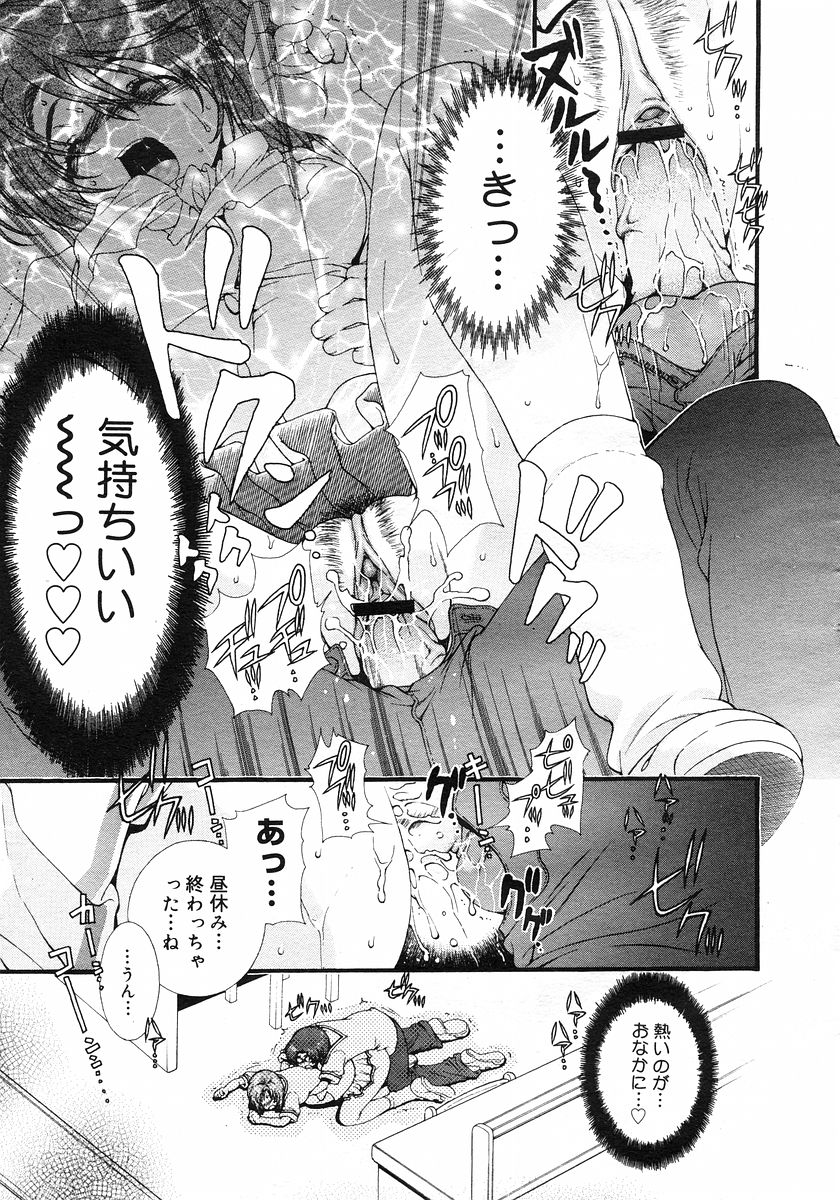 コミックメガストアH 2002年11月号