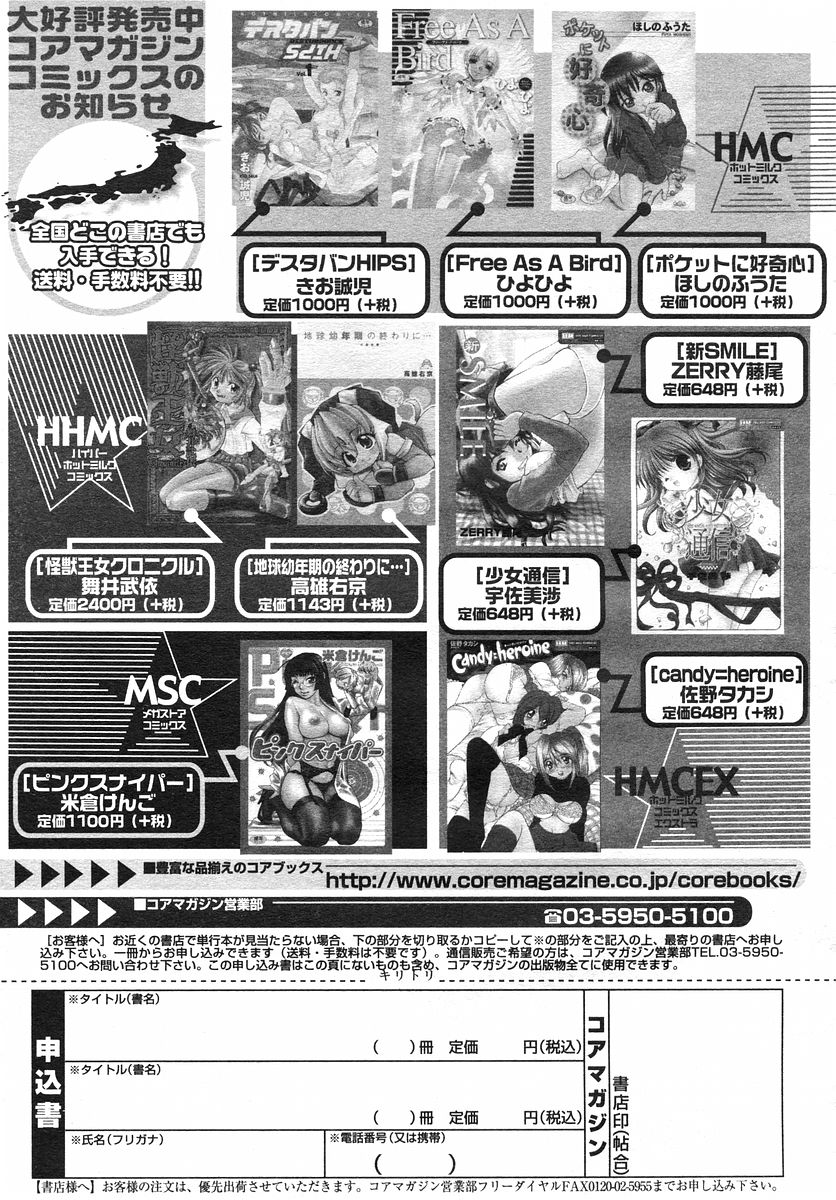 コミックメガストアH 2002年11月号