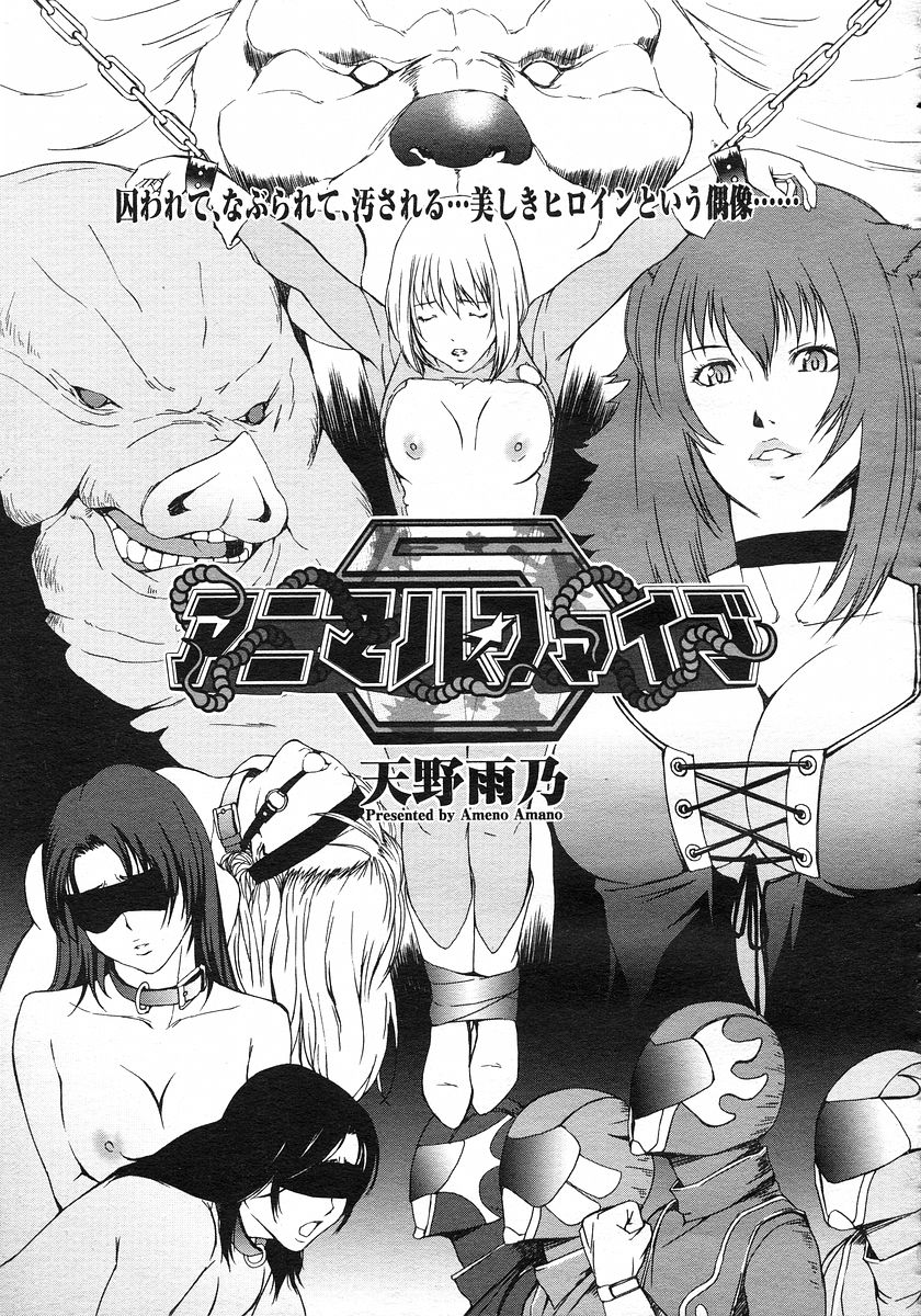 コミックメガストアH 2002年11月号