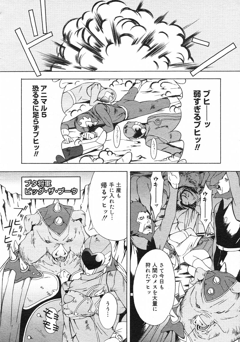 コミックメガストアH 2002年11月号