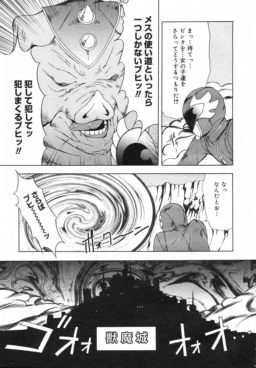 コミックメガストアH 2002年11月号